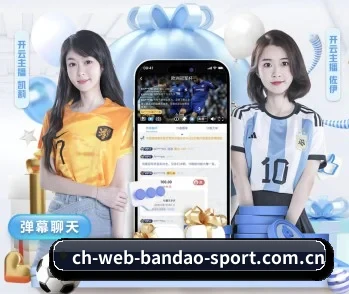 www.ch-web-bandao-sport.com.cn的故事